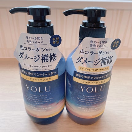 ディープナイトリペアシャンプー/トリートメント/YOLU/市販シャンプーを使ったクチコミ(1枚目)