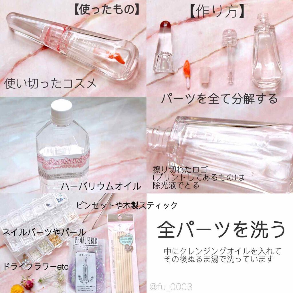 38°C / 99°F リップトリートメント (リップ美容液)/UZU BY FLOWFUSHI/リップケアを使ったクチコミ(2枚目)