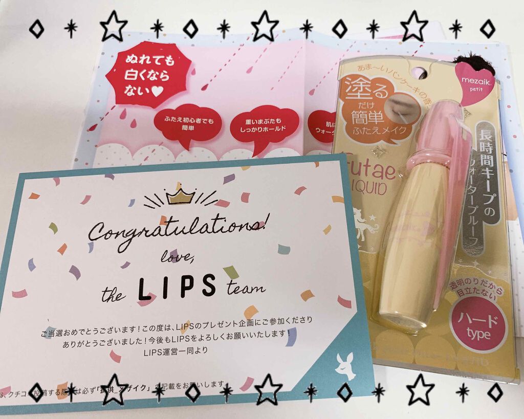 petitふたえリキッド/メザイク/二重まぶた用アイテムを使ったクチコミ（1枚目）