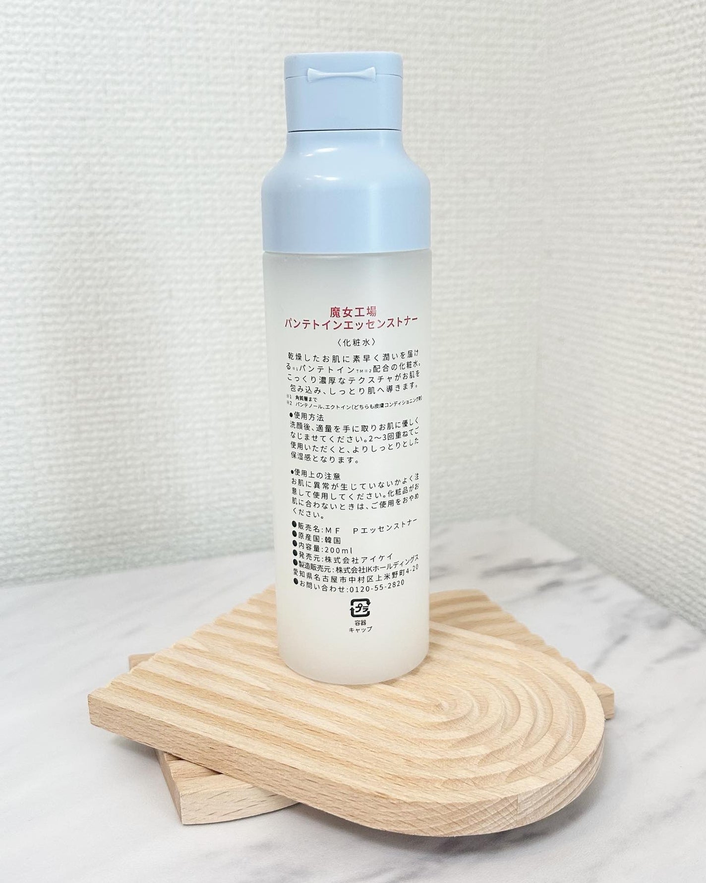 パンテトイン エッセンス トナー/manyo/化粧水を使ったクチコミ(2枚目)