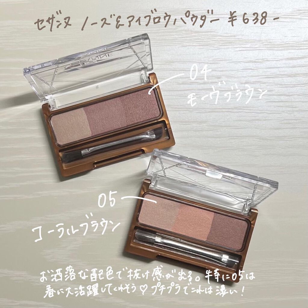 ノーズ&アイブロウパウダー/CEZANNE/パウダーアイブロウを使ったクチコミ(3枚目)