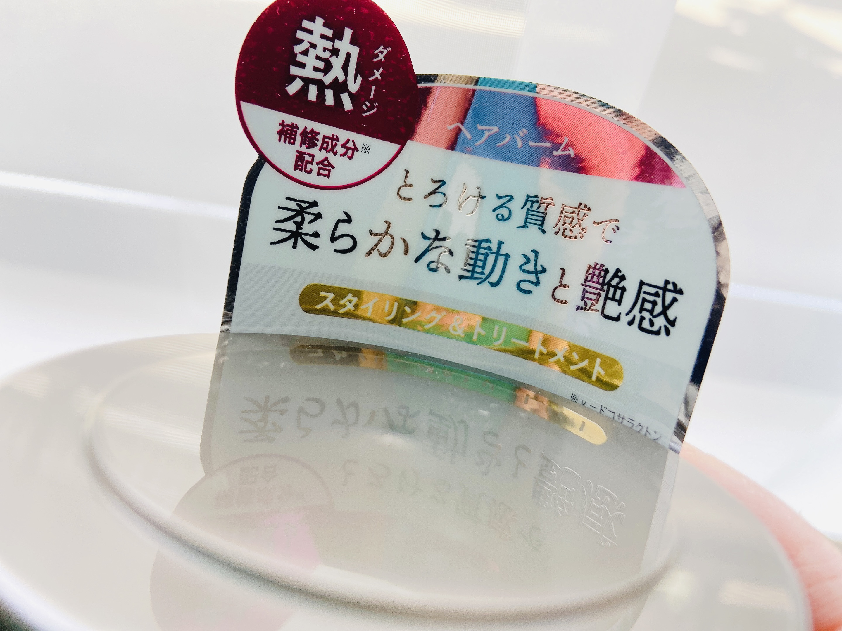 プリュスオー メルティバーム/plus eau/ヘアバームを使ったクチコミ（3枚目）