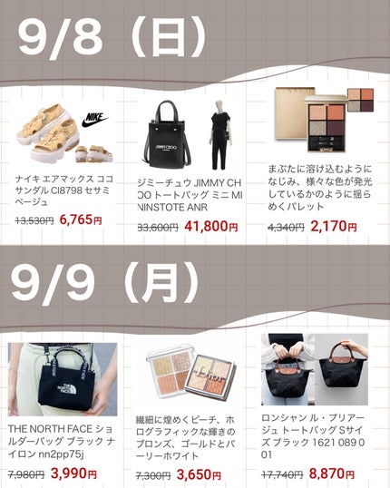 あおい|アラサー女子向けおしゃれギフト•プレゼント on LIPS 「始まったね楽天スーパーセール!!デパコスもかなりお得に買えるか..」(5枚目)