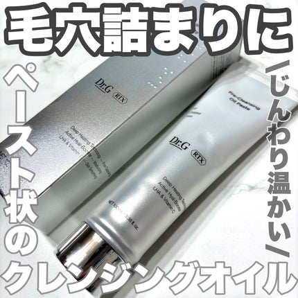 RTXフリークレンジングオイルペースト/Dr.G/オイルクレンジングを使ったクチコミ(1枚目)