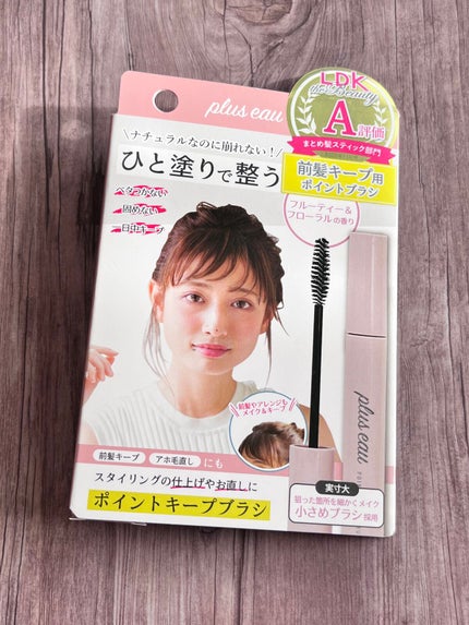 ポイントキープ/plus eau/ヘアジェルを使ったクチコミ(1枚目)