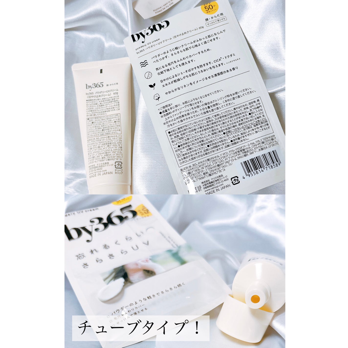 lacm1114 on LIPS 「ナリス化粧品様から商品提供を頂きました。#by365#パウダリ..」(2枚目)