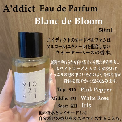 オードパフューム ブランド ブルーム/Addct/香水(レディース)を使ったクチコミ(2枚目)