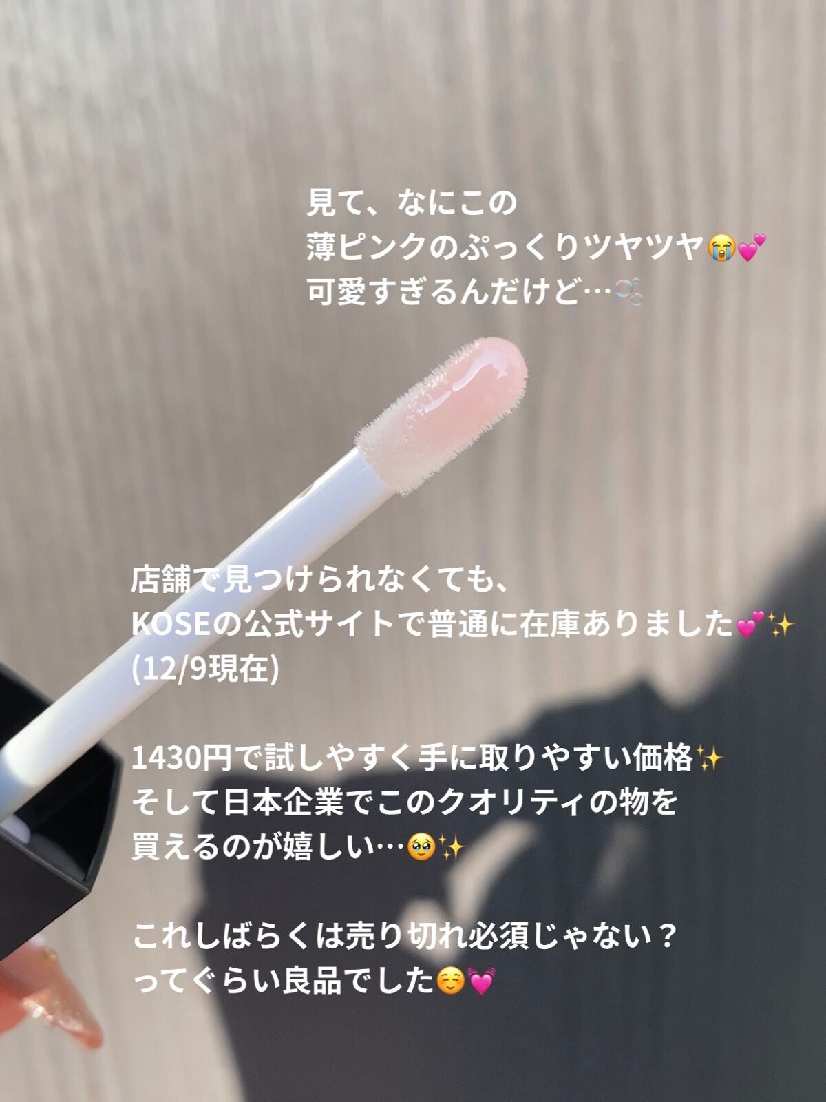 エッセンス リッププランパー/Visée/リッププランパーを使ったクチコミ(4枚目)