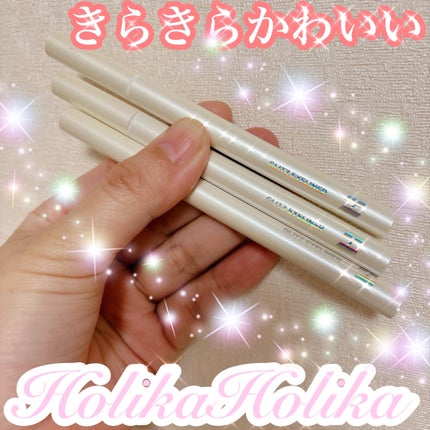 グリッツアイライナー/HOLIKA HOLIKA/リキッドアイライナーを使ったクチコミ(1枚目)