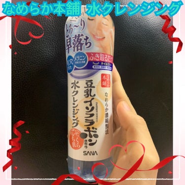 なめらか本舗 水クレンジング

〈説明〉　
・水クレンジング 
・700円 (税抜)
・200ml

〈使用方法〉
①コットンにたっぷり含ませ、優しくふき取って下さい。
②新しいコットンに変えて、汚れが