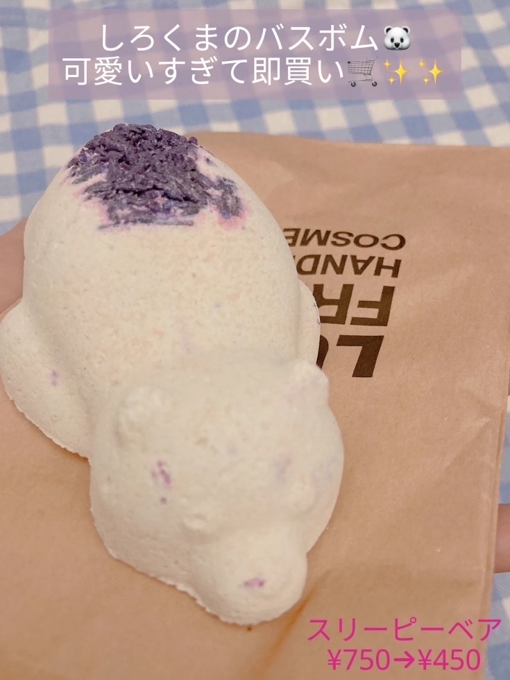 スリーピーベア(バスボム)/ラッシュ/炭酸系入浴剤を使ったクチコミ（3枚目）