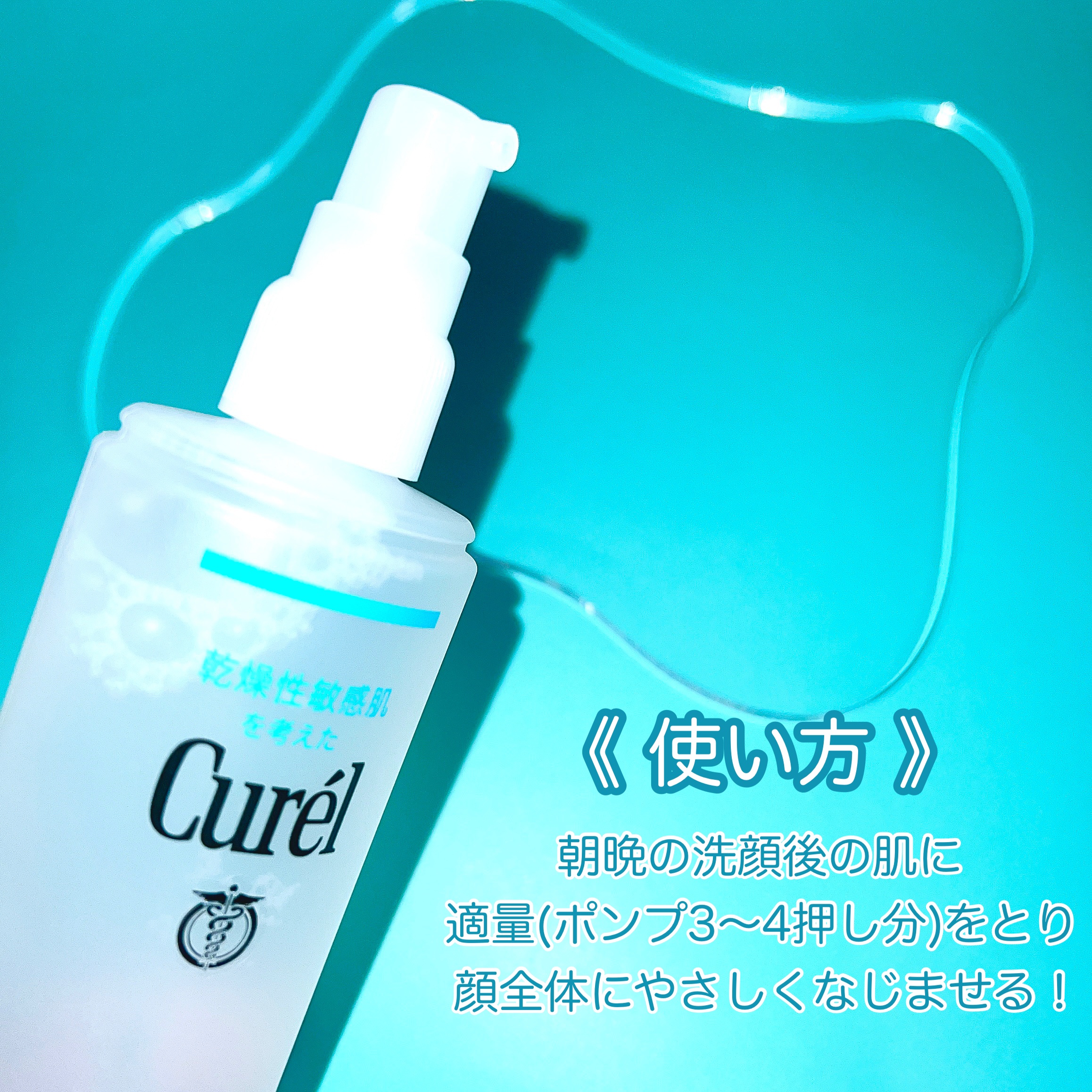 潤浸保湿 化粧水 III とてもしっとり/キュレル/化粧水を使ったクチコミ（3枚目）