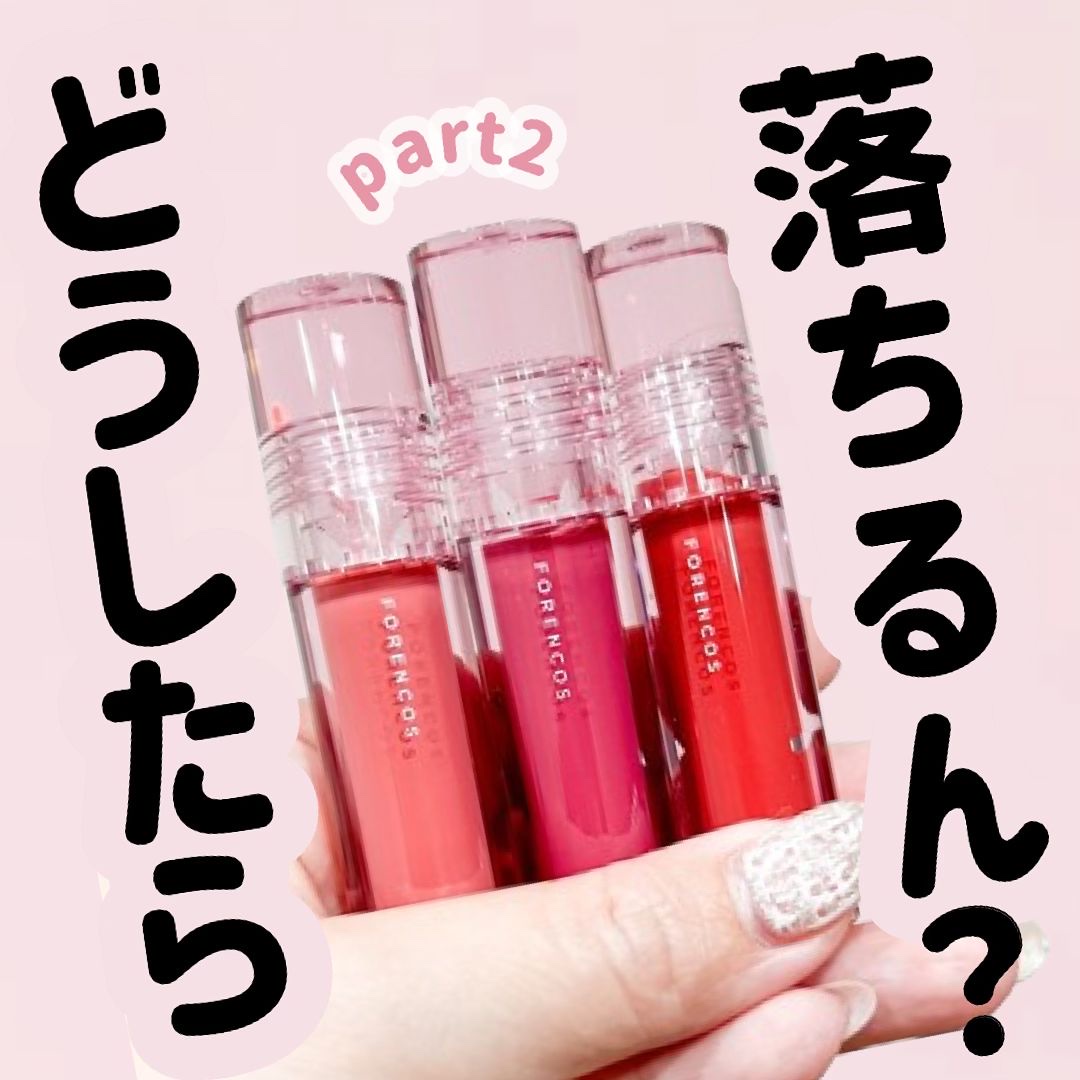 Soak Tattoo Tint/フォレンコス/リップグロスを使ったクチコミ（1枚目）