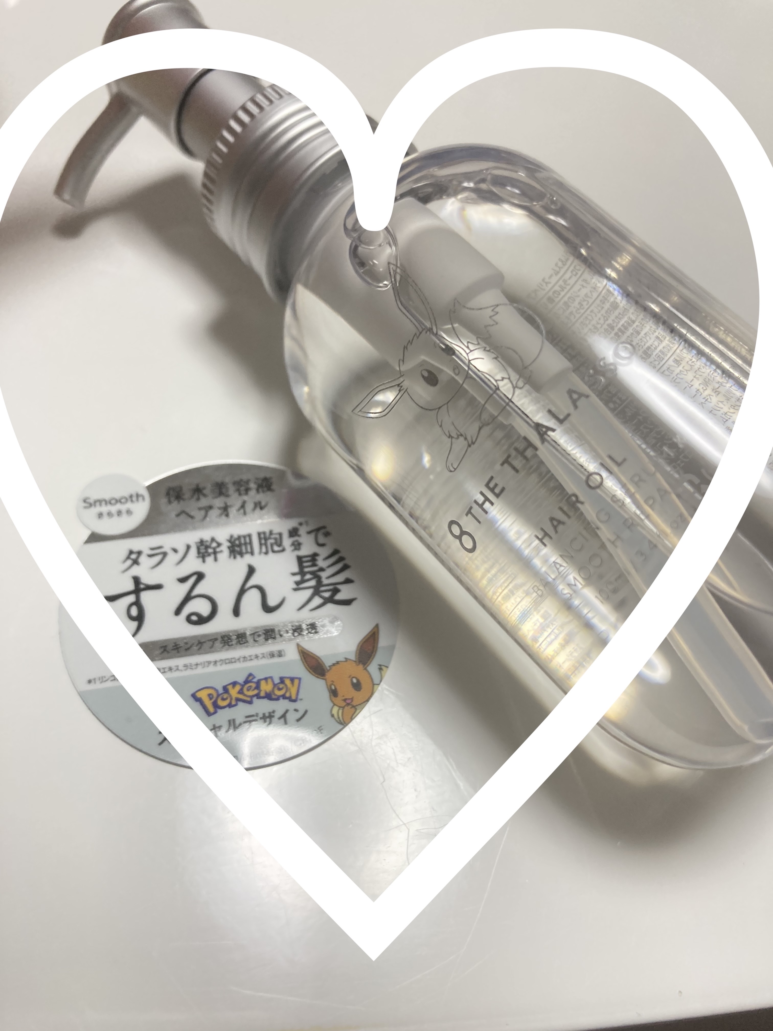 エイトザタラソ バランシングセラム＆スムースリペア 美容液オイル 100ml(ポケモン)/エイトザタラソ/ヘアオイルを使ったクチコミ（1枚目）