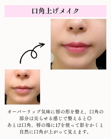 ドットオンムードリップペンシル/Heart Percent/リップライナーを使ったクチコミ(6枚目)