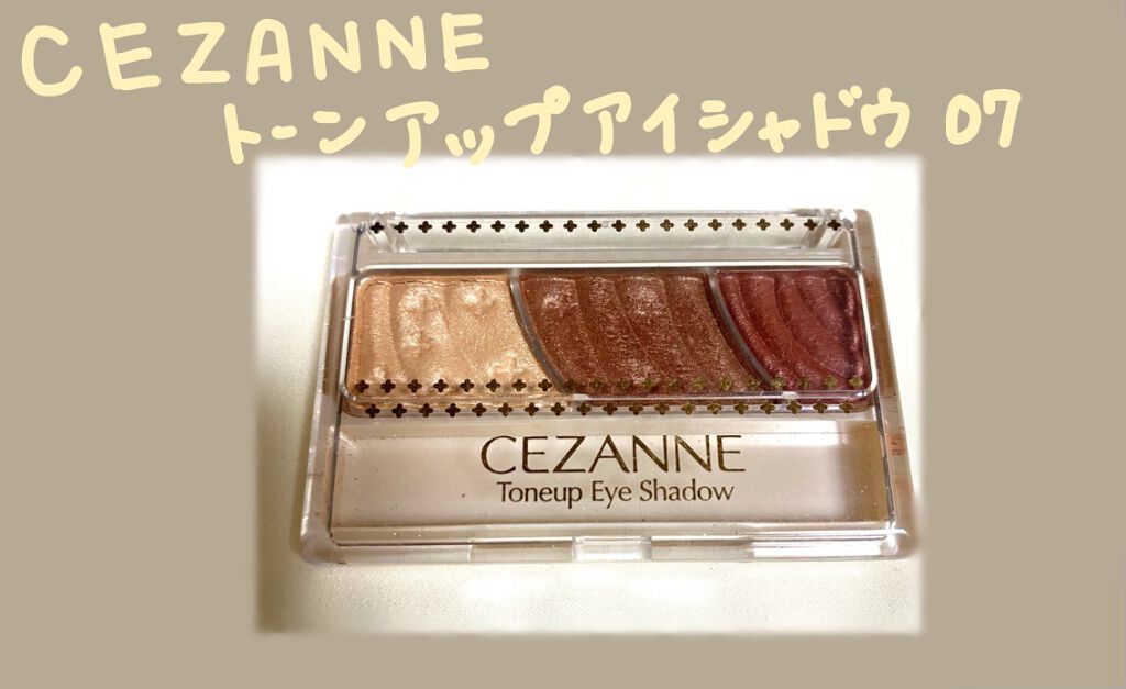 トーンアップアイシャドウ/CEZANNE/アイシャドウパレットを使ったクチコミ(2枚目)