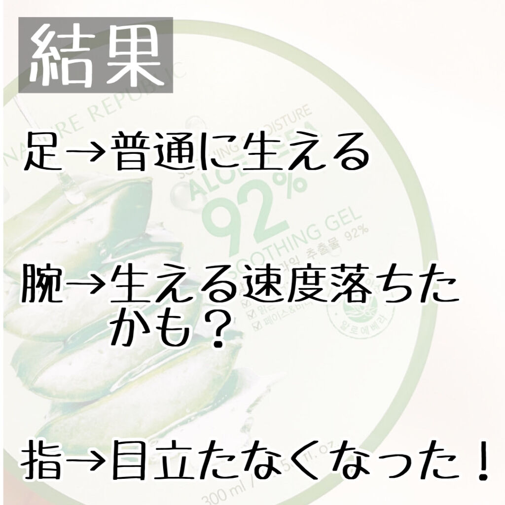 マイルド＆モイスチャーアロエジェル/ネイチャーリパブリック/ボディローションを使ったクチコミ（3枚目）