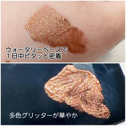 CANDYROCK SUGARPARTY/16BRAND/リキッドアイシャドウを使ったクチコミ(3枚目)