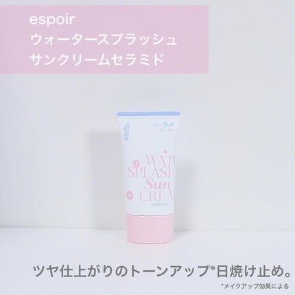 ウォータースプラッシュサンクリーム セラミド/espoir/日焼け止めクリームを使ったクチコミ(2枚目)