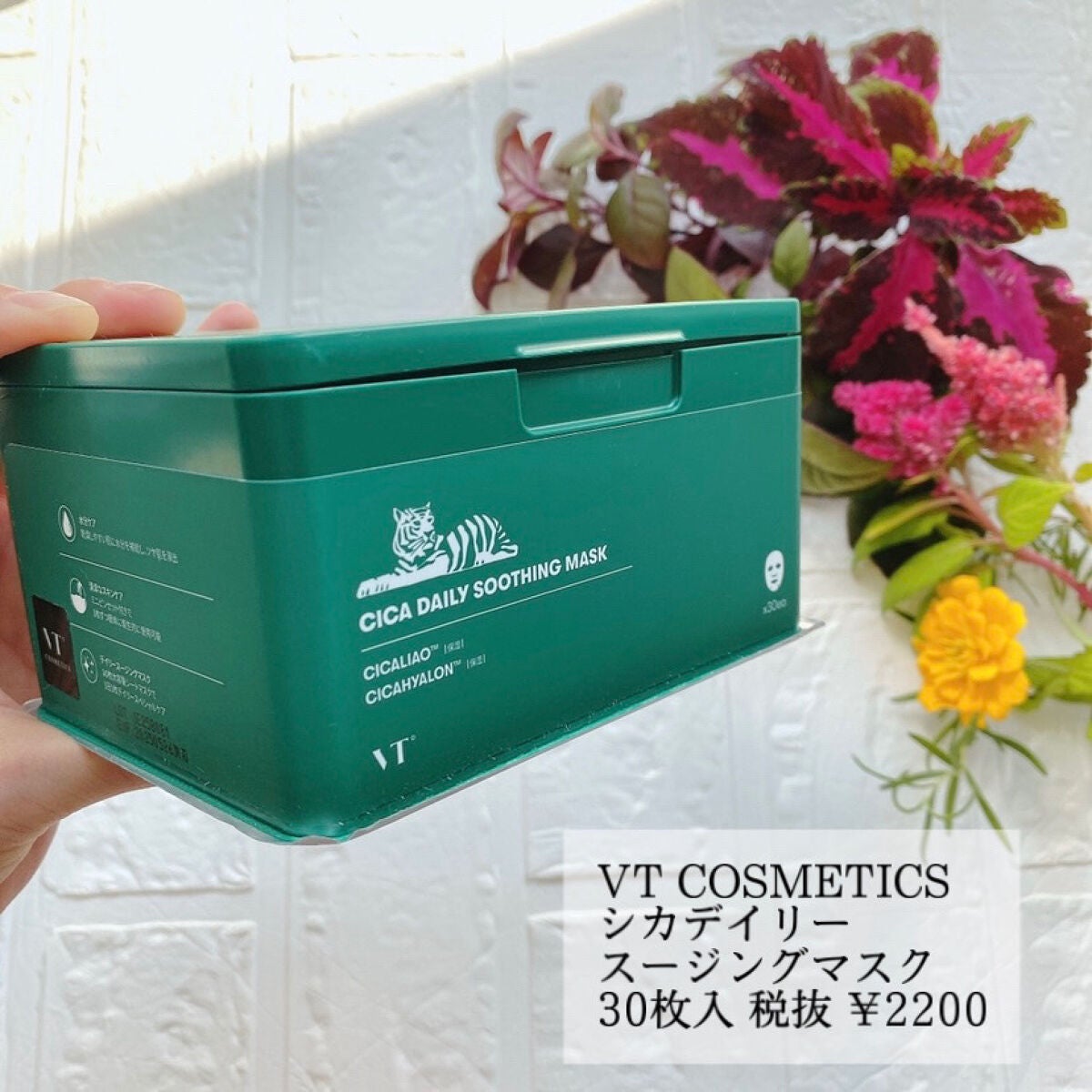 CICA デイリースージングマスク/VT/シートマスク・パックを使ったクチコミ(2枚目)