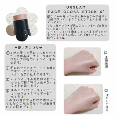 UR GLAM　FACE GLOSS STICK/U R GLAM/ジェル・クリームチークを使ったクチコミ（2枚目）