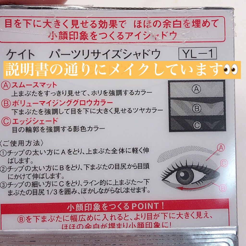 パーツリサイズシャドウ/KATE/アイシャドウパレットを使ったクチコミ(3枚目)