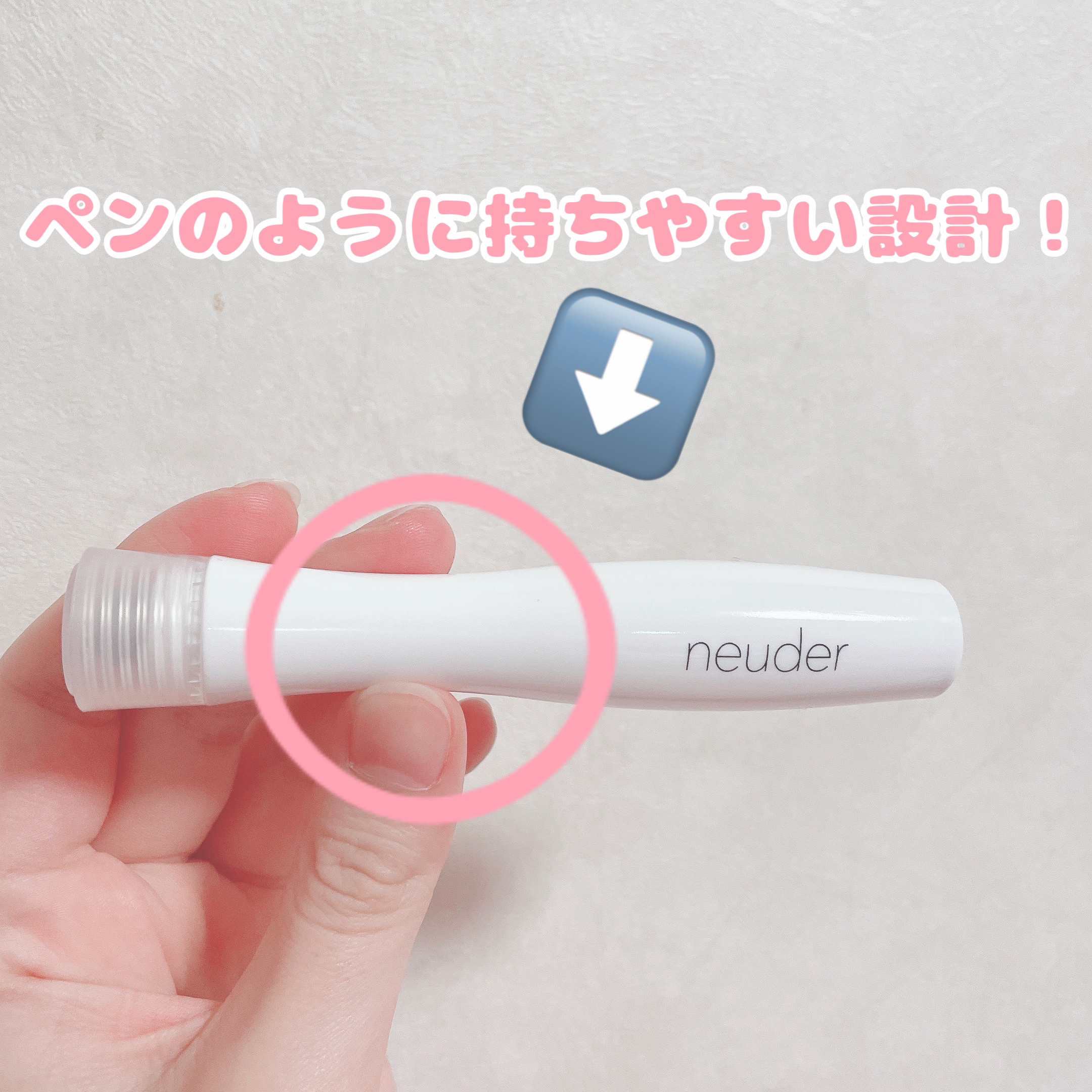 neuder ロールオン目元美容液/ビー・エヌ/目元スペシャルケアを使ったクチコミ（2枚目）