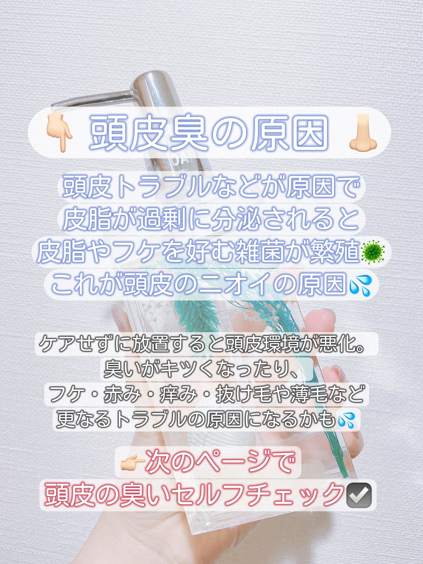 パーフェクトビューティードライシャンプー フレッシュシトラスペアの香り/ダイアン/ドライシャンプーを使ったクチコミ(2枚目)