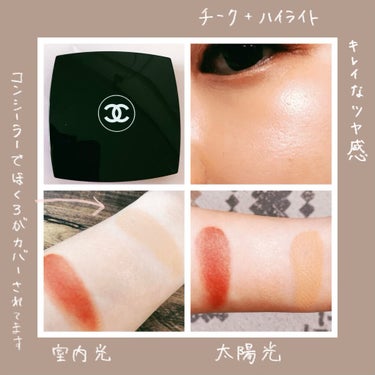 CHANEL パレット エサンシエルのクチコミ「CHANEL パレット エサンシエル
175　ローズ ナチュレル
✼••┈┈••✼••┈┈••.....」（2枚目）