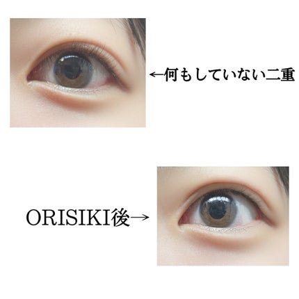 オリシキ アイリッドスキンフィルム /D-UP/二重まぶた用アイテムを使ったクチコミ(5枚目)