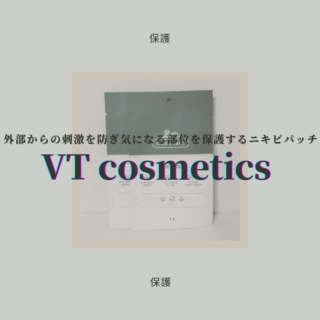 プロCICA クリアスポットパッチ/VT/その他スキンケアを使ったクチコミ（1枚目）