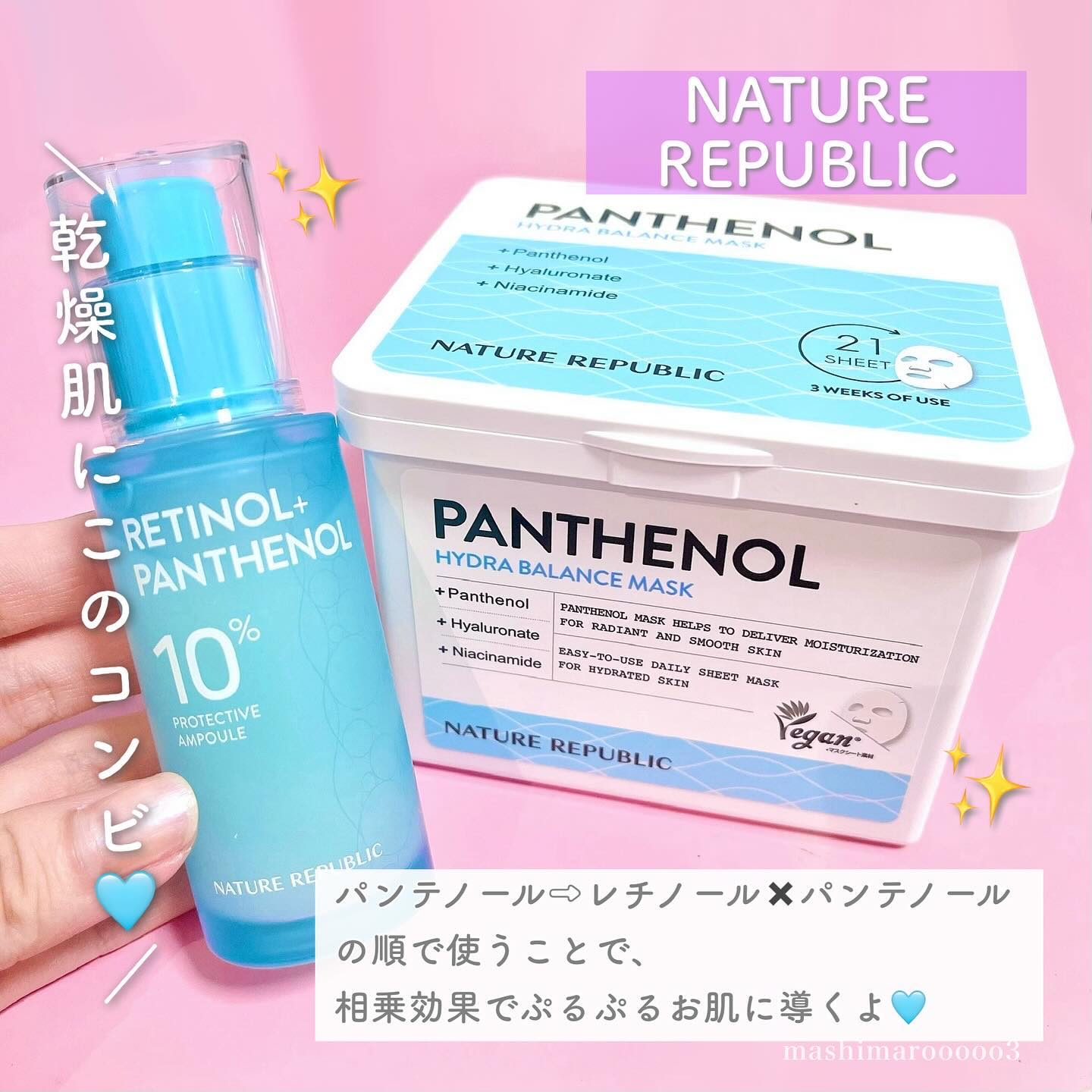 キューブマスク パンテノール/ネイチャーリパブリック/シートマスク・パックを使ったクチコミ（2枚目）