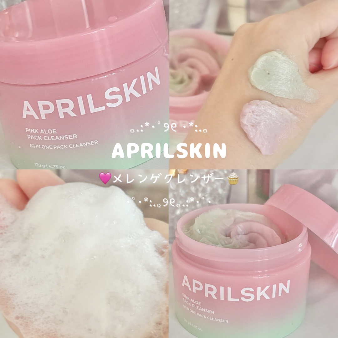 ピンクアロエメレンゲクレンザー/APRILSKIN/その他洗顔料を使ったクチコミ（1枚目）