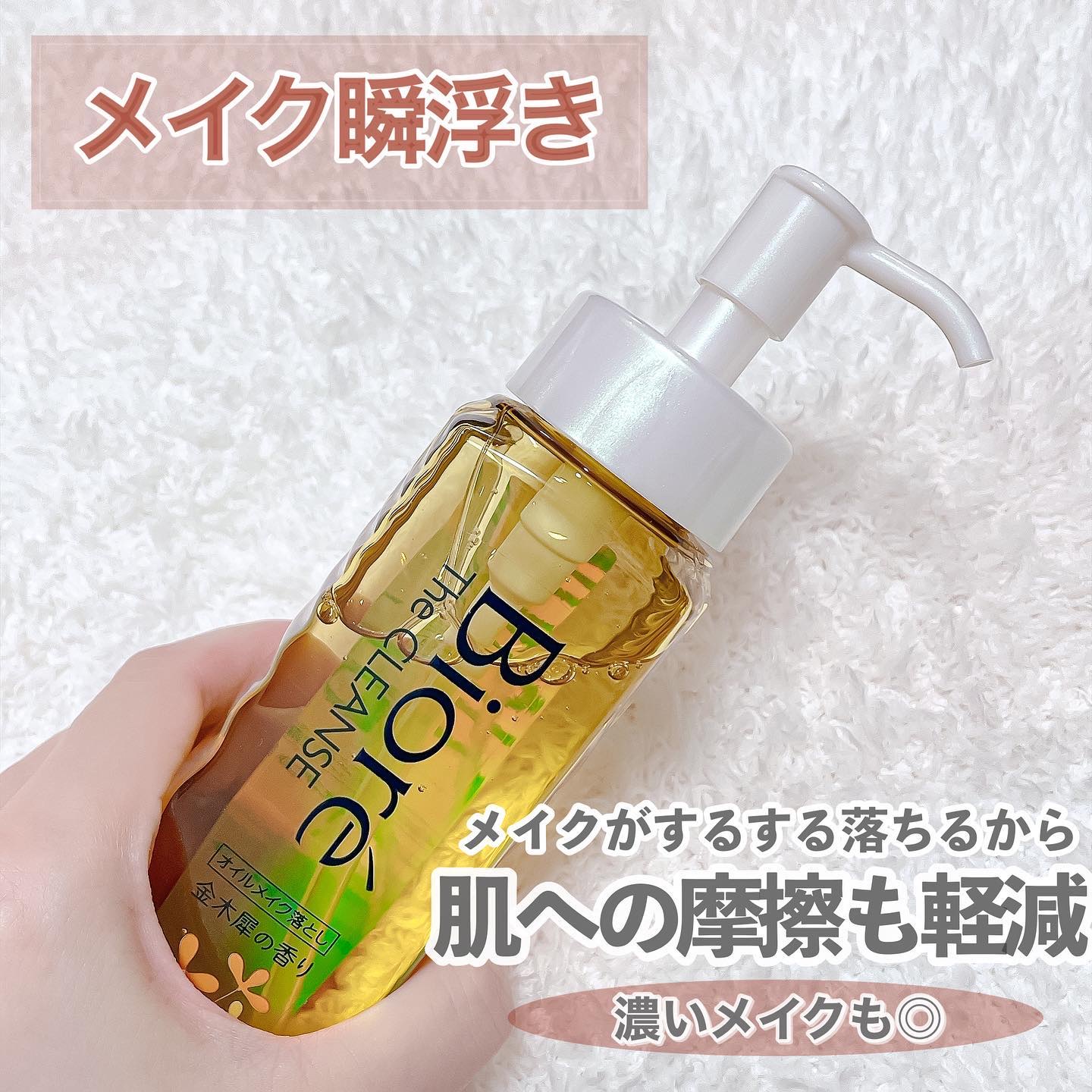 ビオレ ザフェイス 泡洗顔料 ディープモイスト 金木犀の香り/ビオレ/泡洗顔を使ったクチコミ（2枚目）