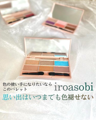 イロアソビ 6色アイパレット/iroasobi/アイシャドウパレットを使ったクチコミ（1枚目）