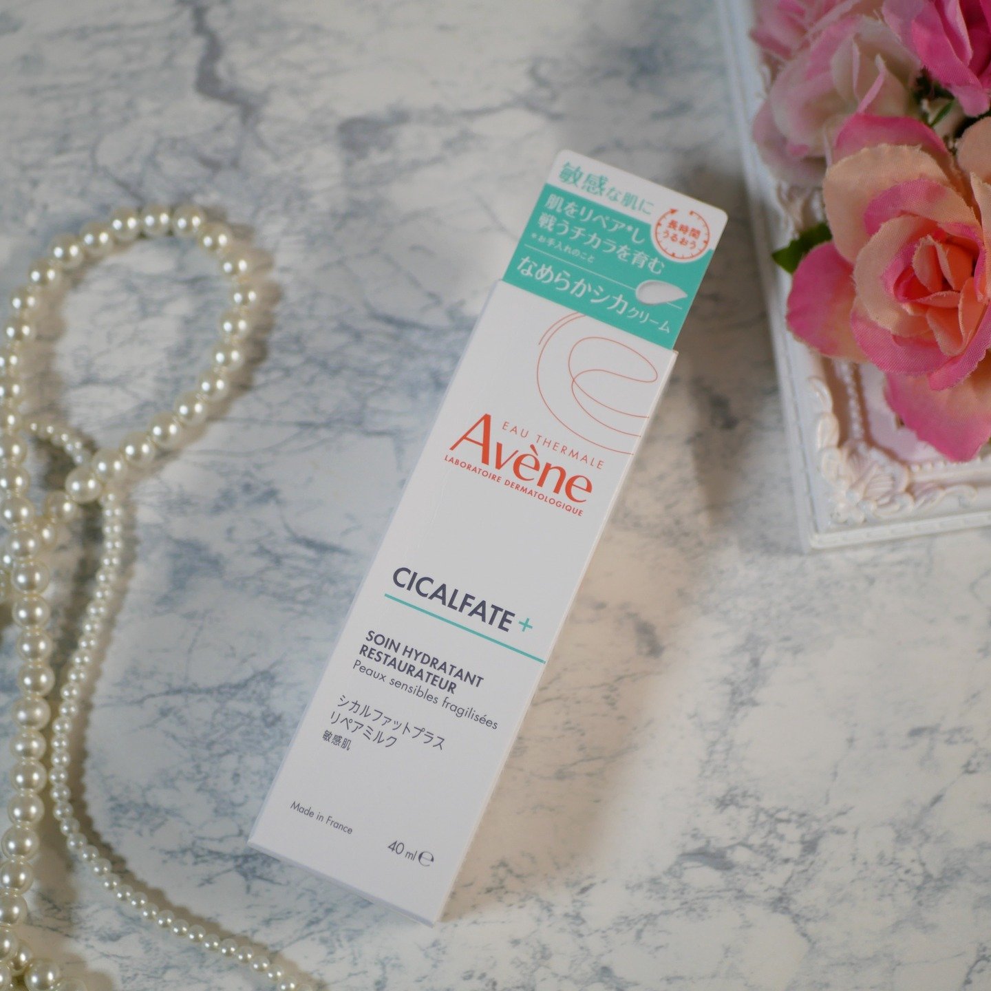 シカルファットプラス リペアミルク/アベンヌ/乳液を使ったクチコミ（1枚目）