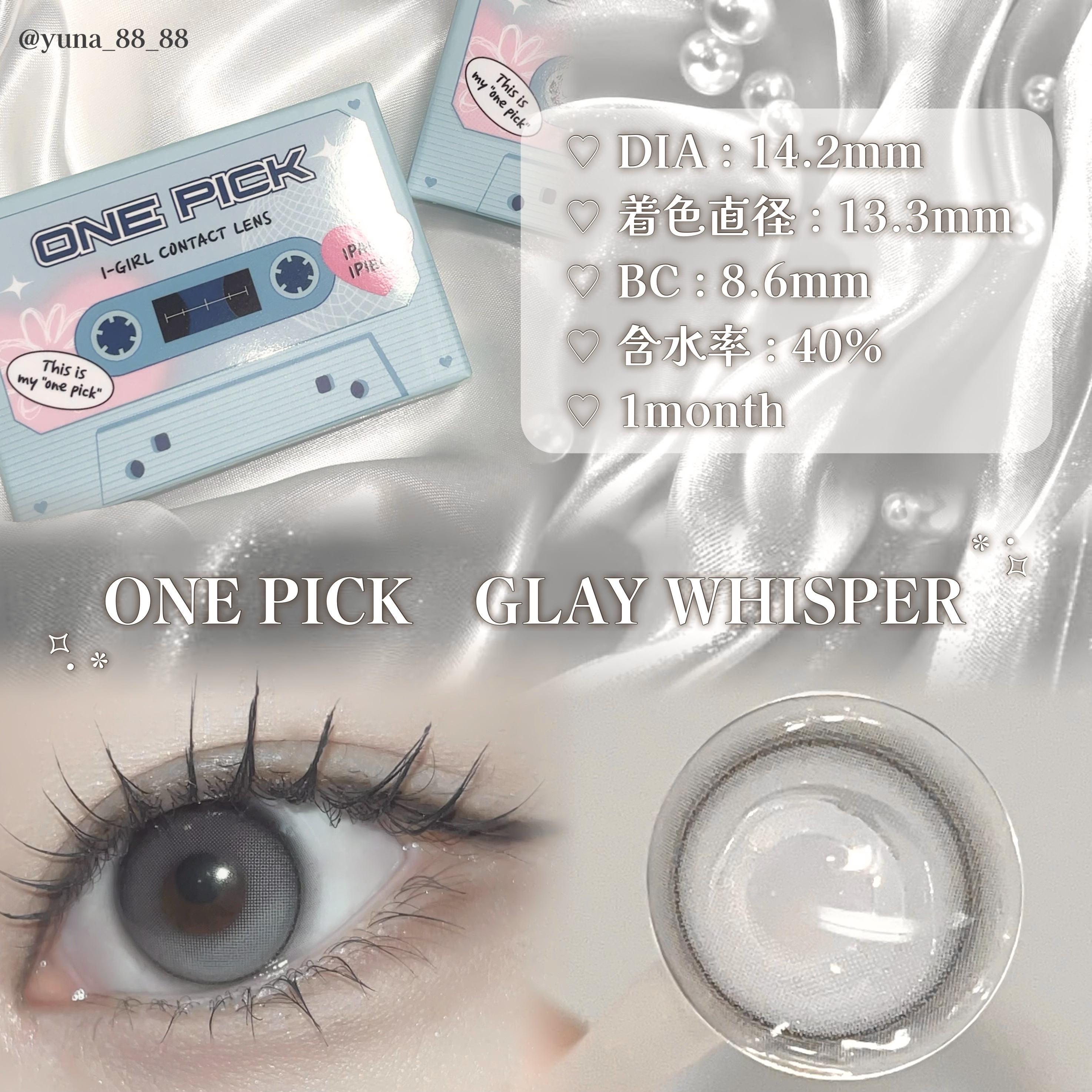 I-GIRL ONE PICK/蜜のレンズ/１ヶ月（１MONTH）カラコンを使ったクチコミ（2枚目）