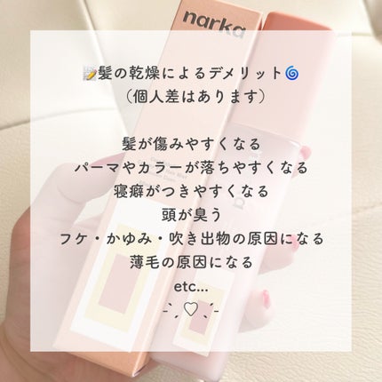 クリーミーベールヘアミスト ブロッサムダン/narka/ヘアミストを使ったクチコミ(3枚目)