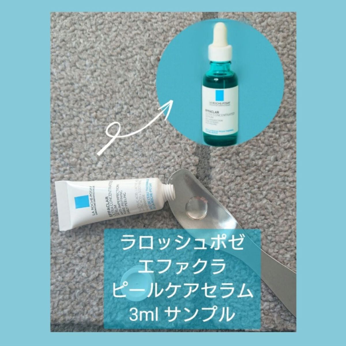エファクラ ピールケア セラム/ラ ロッシュ ポゼ/美容液を使ったクチコミ(2枚目)