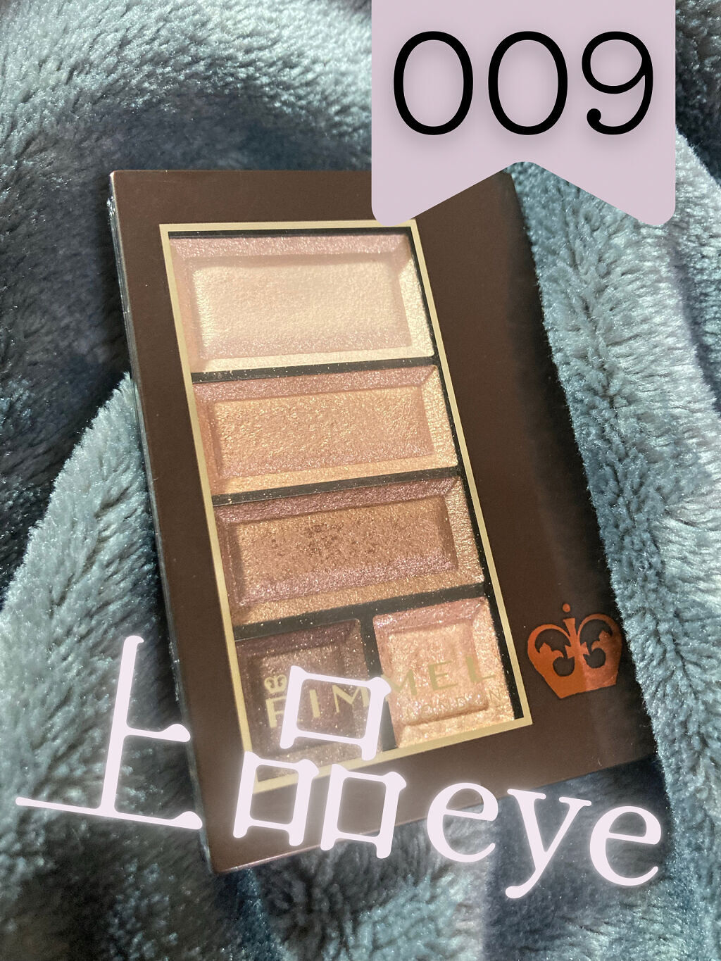 ショコラスウィート アイズ/リンメル ロンドン/アイシャドウパレットを使ったクチコミ（1枚目）