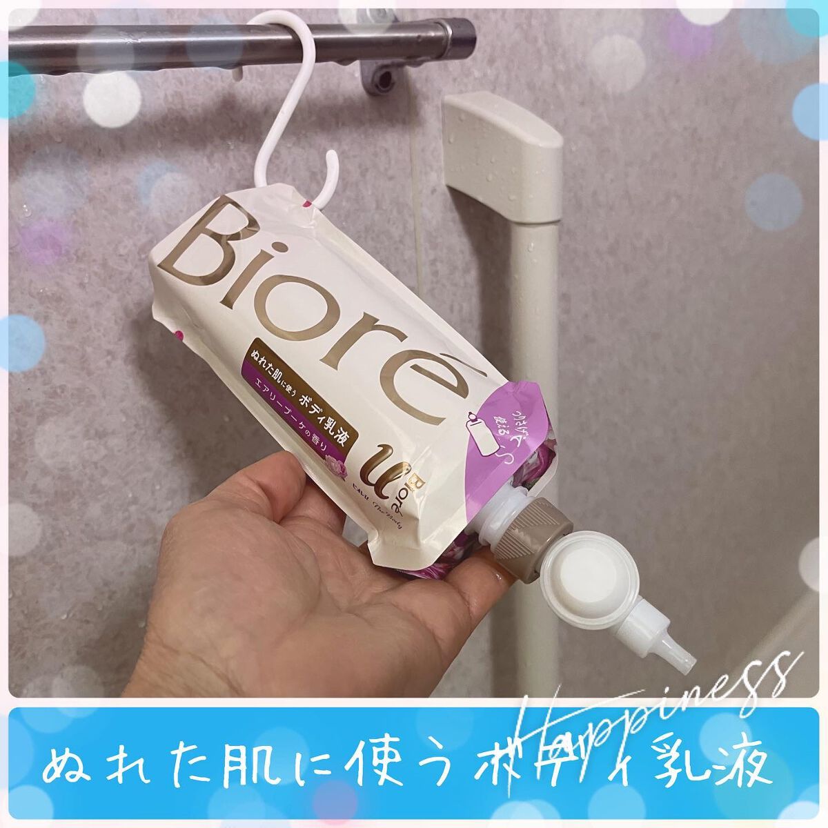 ザ ボディ ぬれた肌に使うボディ乳液 エアリーブーケの香り/ビオレu/ボディミルクを使ったクチコミ(1枚目)