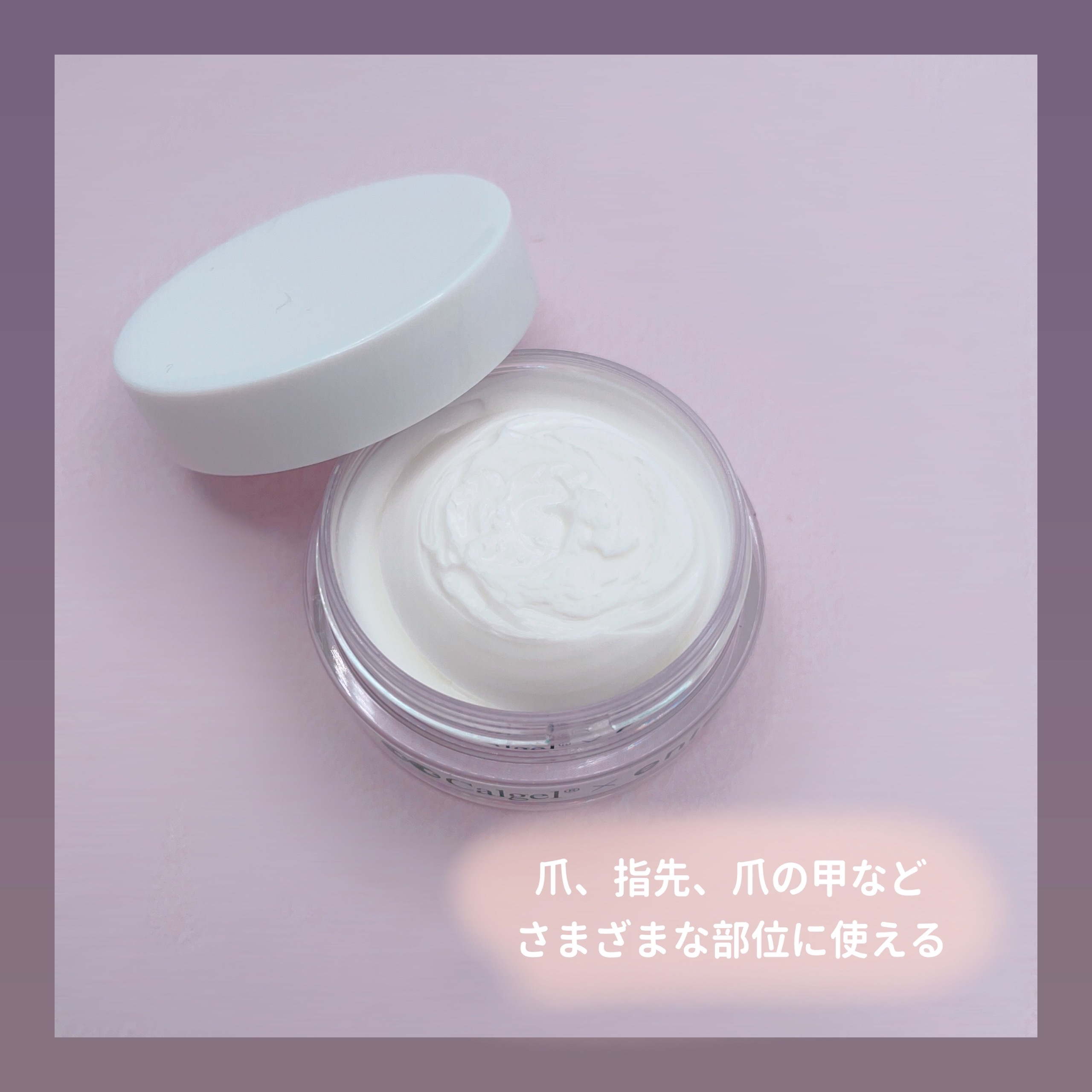 キューティクルバター/カルジェル/ネイルオイル・トリートメントを使ったクチコミ（2枚目）