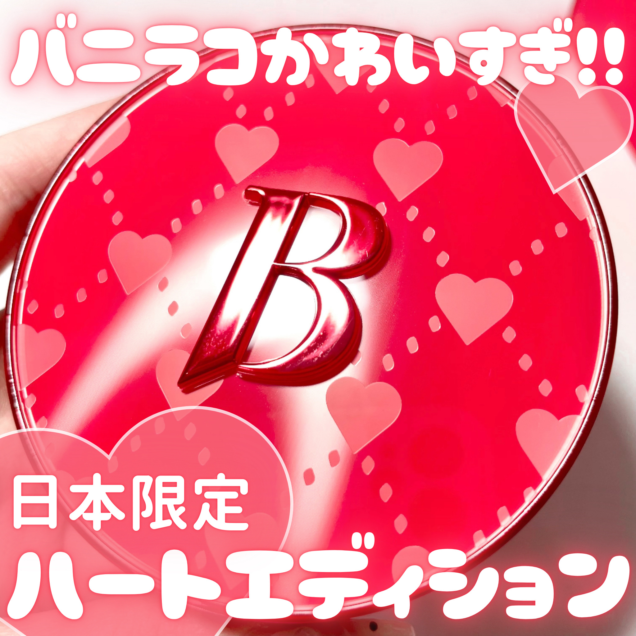 カバーリシャス アルティメット ホワイトクッション モイスチャー/BANILA CO/クッションファンデーションを使ったクチコミ（1枚目）