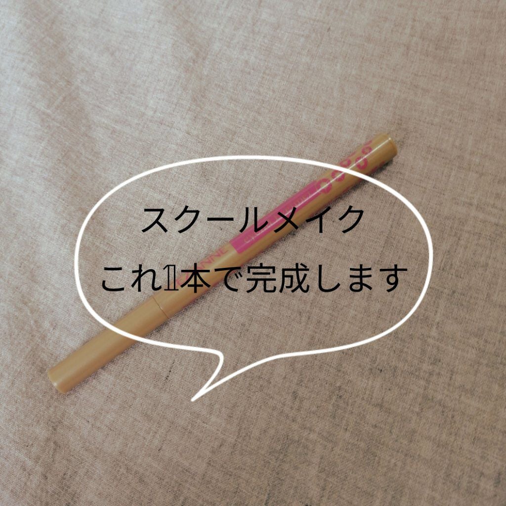 描くふたえアイライナー/CEZANNE/リキッドアイライナーを使ったクチコミ(1枚目)