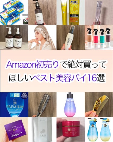 エリクシール エリクシール ホワイト スポットクリアセラム WTのクチコミ「Amazon初売りで買って欲しいアイテムまとめました！

初売りは7日23:59まで。
202.....」（1枚目）