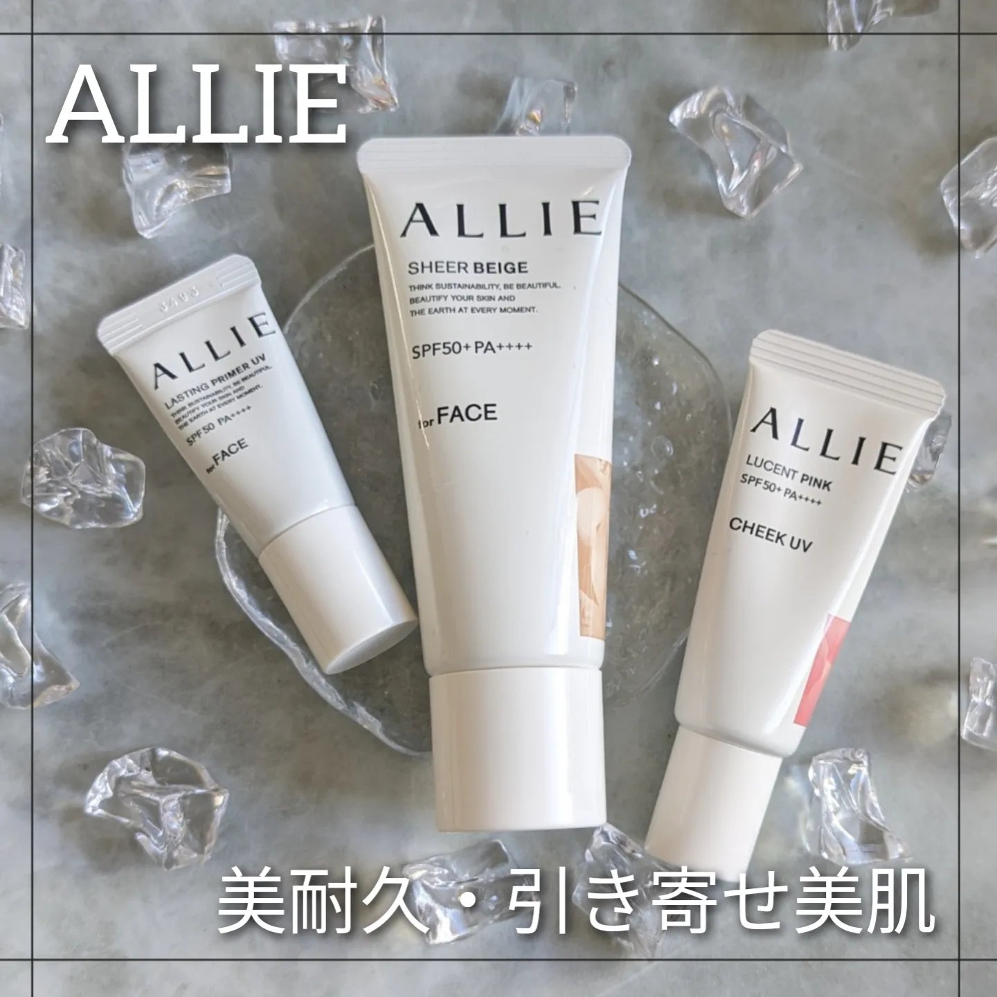 アリィー クロノビューティ カラーチューニングUV/アリィー/日焼け止めクリームを使ったクチコミ（1枚目）