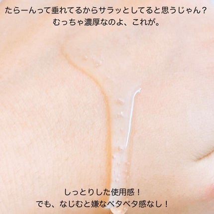 リペアジェル/リソウコーポレーション/美容液を使ったクチコミ(5枚目)