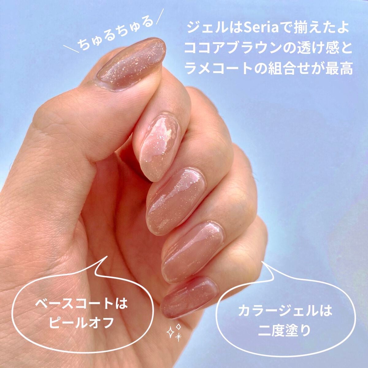 ジェルネイル(ライト対応)/セリア/ジェルネイルを使ったクチコミ(2枚目)