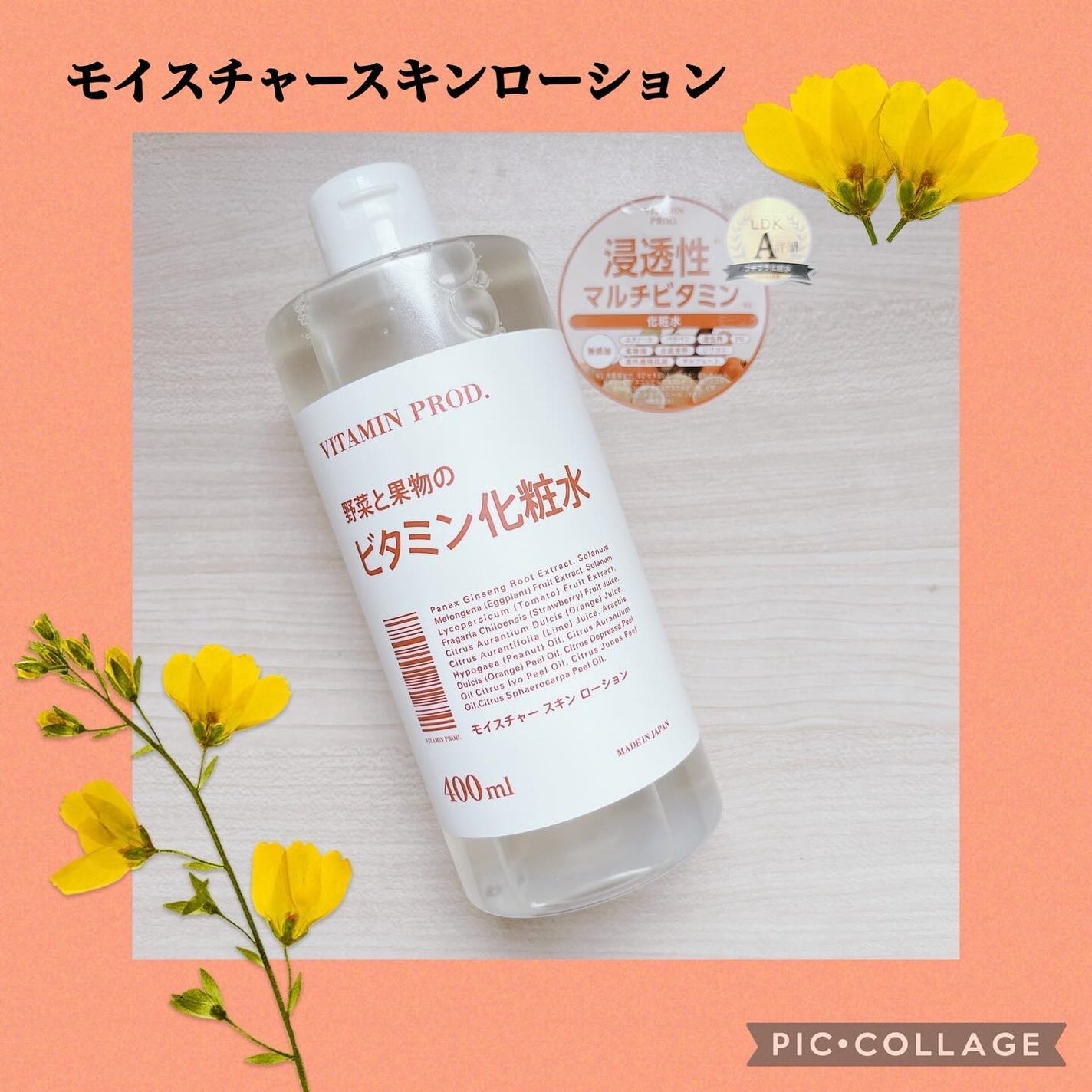 モイスチャースキンミルク/VITAMIN PROD./その他スキンケアを使ったクチコミ(2枚目)