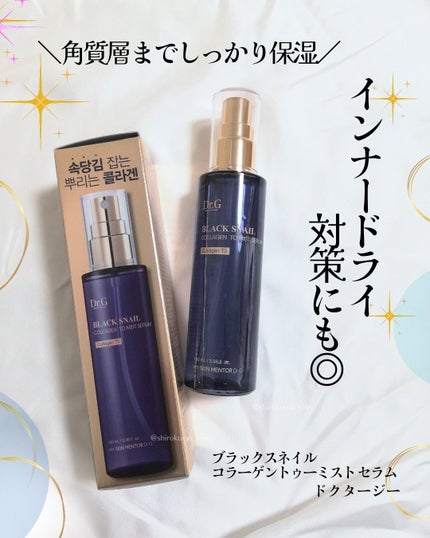 ドクタージー ブラックスネイル コラーゲンミスト/Dr.G/ミスト状化粧水を使ったクチコミ(1枚目)